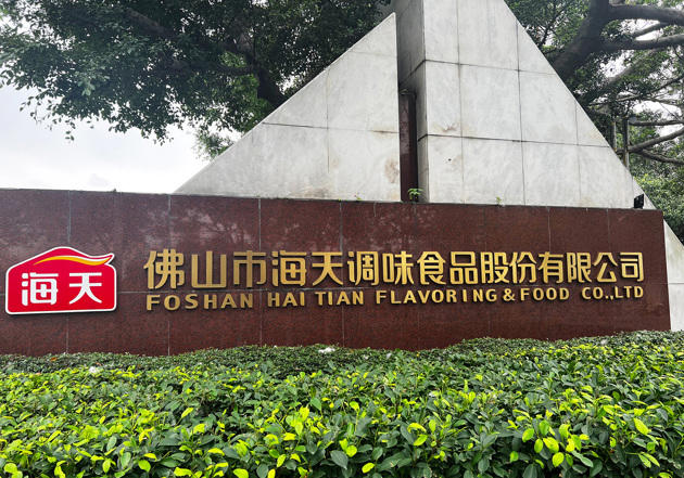 海天味业总裁管江华谈出海：将选择消费基础良好、调味品需求旺盛的市场适度侧重开展