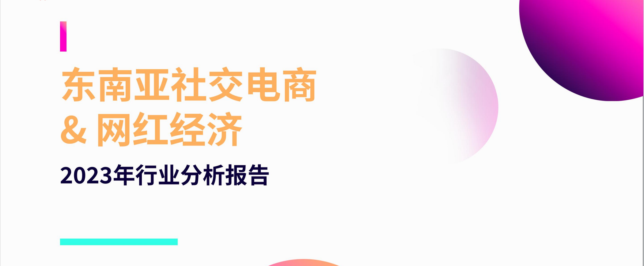 2024全球市场节点营销日历报告